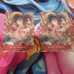 ワンピースカード　モンキー・D・ルフィ　 Vジャンプ 付録プロモ　2枚セット