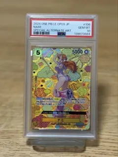 2026年最新】ナミ psa10 spの人気アイテム - メルカリ