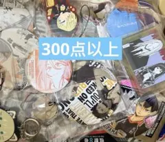 アニメグッズ　ノンジャンル　大量　まとめ売り　300点以上