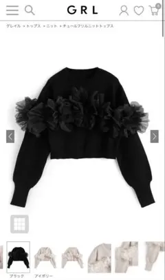 GRL チュールフリルニットトップス[ru1258] ブラック