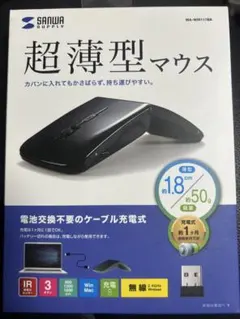 新品未開封 SANWA 超薄型ワイヤレスマウス MA-WIR117BK