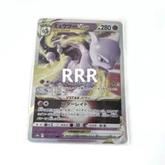 2026年最新】ミュウツーvstar rrrの人気アイテム - メルカリ