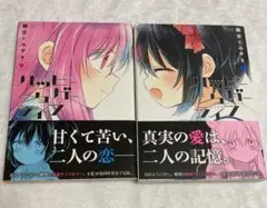 2025年最新】ハッピーシュガーライフ 9巻の人気アイテム - メルカリ