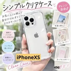 iphoneXR クリア ケース 透明 スマホケース 耐衝撃 無地 シンプル