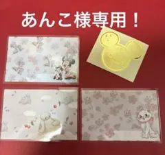 あんこ様専用❗️ ディズニーストア　マイナンバーカードケース　3枚
