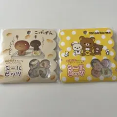 こげぱん　リラックマ　おはじきシール　サンエックス