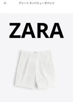 新品未使用　タグ付き　ZARA ハーフパンツ　ホワイト