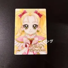 ウエハース カード ふたりはプリキュア シャイニールミナス HR