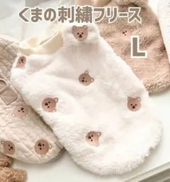 832　L　白　犬服　ボア　袖付き　トップス　ドッグウェア　ペットウェア　クマ柄