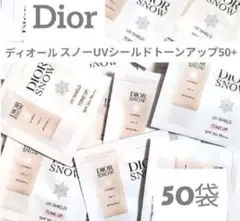 Dior　ディオール スノーUVシールドトーンアップ50+　50袋