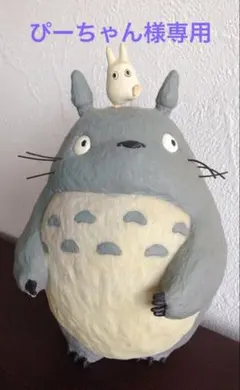 【ぴーちゃん様専用】