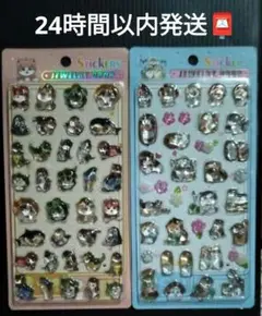 新品未開封★モフサンド★3Dシール2枚セット②A