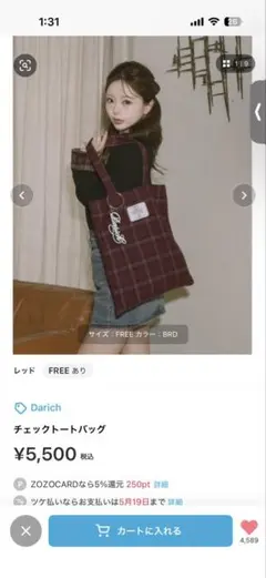 Darich チェックトートバッグ レッド