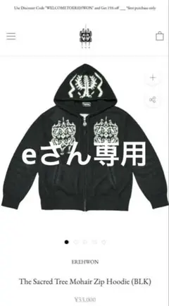 Roen semantic skull mohawk zip up hoodie - メルカリ
