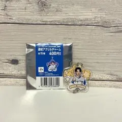日本ハムファイターズ 山﨑福也 連結アクリルチャームのサムネイル