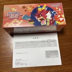 【新品未開封】ポケモンセンター ヒロシマスペシャルBOX
