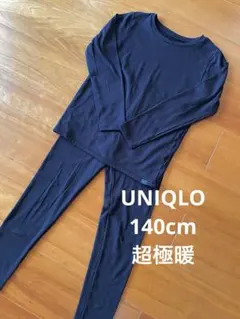 140cm 上下　ユニクロ　超極暖　ヒートテック