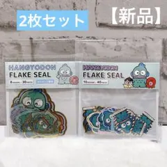 ハンギョドン　フレークシール　マスキングシール　サンリオ　シール　2種セット