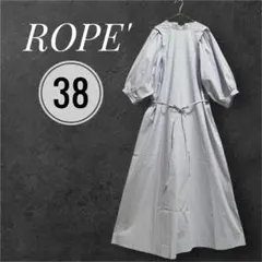 美品 ロペ ROPE 定価16,500円 パフスリーブワンピース 水色 上品