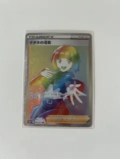 ナタネの活気 HR S10D タイムゲイザー 084/067 - メルカリ