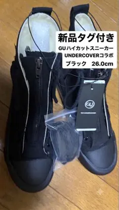 新品タグ付き　26.0cm GU UNDERCOVER ハイカットスニーカー　黒のサムネイル