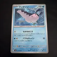 マンタイン C MEGA 拡張パック ストームエメラルダ 017/076