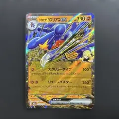 韓国版】ガブリアスex RR sv9a 044/063 ポケモンカード - メルカリ