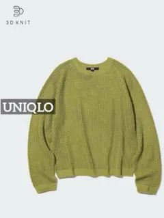 0860 大きめサイズ UNIQLO 3Dメッシュクルーネックセーター グリーン