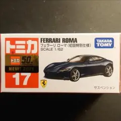 トミカ フェラーリ ローマ 1/62 | Mercari