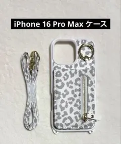 iPhone 16 Pro Max ケース 上下開 ヒョウ柄 ホワイト