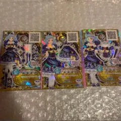アイカツ 3枚セット