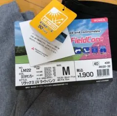 FieldCore リラックスUVライトパンツ