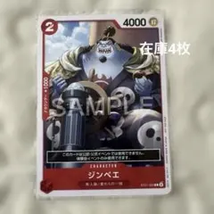 ジンベエ ST21-005 サンプル　sample 非売品　限定品