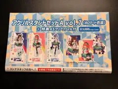 ホロライブ アクリルスタンドセットA vol.7