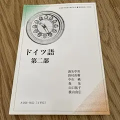 2025年最新】慶應 通信 教材の人気アイテム - メルカリ