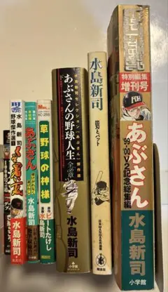 2025年最新】あぶさん 全巻の人気アイテム - メルカリ