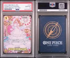 ワンピ　シャーロット・プリン　SP psa10 鑑定品　ワンピースカード