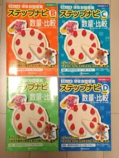 βテキスト 全冊 大学受験ステップ 難関大用 解答付き 数ⅠⅡABⅢ 早慶