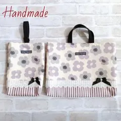 2点セット☆モダンフラワーパープル 手提げ袋 上靴入れ ハンドメイド 入園入学