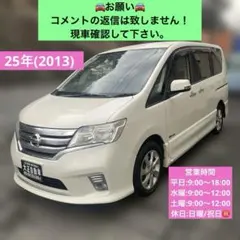 日産 セレナ 走行:61,155km 筑豊ナンバー渡し66.8万円(税込) - メルカリ