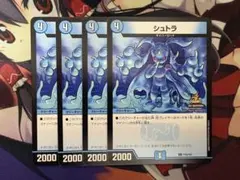デュエルマスターズ シュトラ プロモ 4枚セット - メルカリ