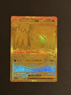 2026年最新】メガカイリューex MURの人気アイテム - メルカリ
