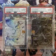 ポケモンカードゲーム レシラム ゼクロム 25th PSA10 連番セット