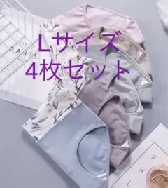 Lサイズ４枚セット花柄レディースショーツ綿下着高通気性と伸縮性ショーツ