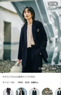 LEPSIM セレモニー　Wクロスダブルジャケット　ネイビー FREEサイズのサムネイル