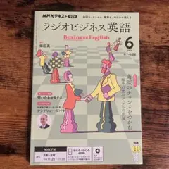 2026年最新】nhk ラジオ ビジネス 英語の人気アイテム - メルカリ