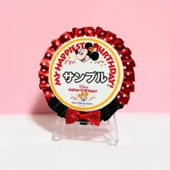 ロゼット　バースデーシール　ハンドメイドロゼット バースデーロゼット