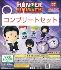 HUNTER×HUNTER めじるしアクセサリー　幻影旅団編　コンプリート