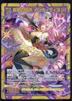 Z/X ゼクス ジェネレート ストライク 鳳雛創成 ネイ HSR ガチャ版