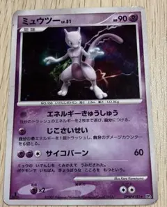 ミュウツー 「月光の追跡」➕ ミュウ ★ ひかる闇★のサムネイル